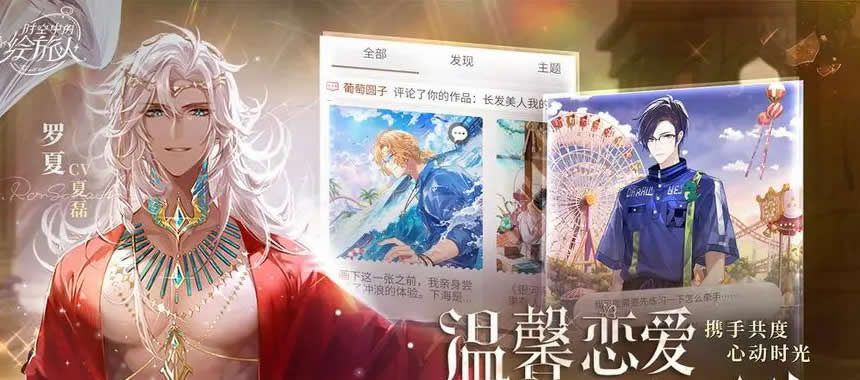 时空中的绘旅人