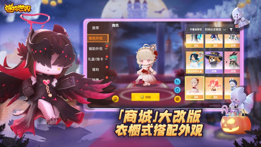 迷你世界老版本免费下载