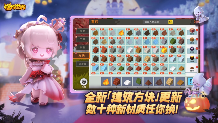 迷你世界老版本免费下载